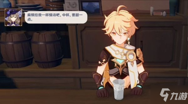原神情诗配方是什么 曲生酌微梦情诗配方详解