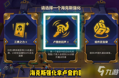 金铲铲之战暮光之战暮影剑豪第二关怎么过-暮光之战暮影剑豪第二关通关攻略