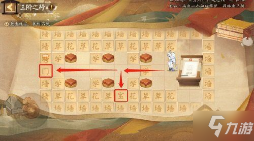 阴阳师隐世山行三阶攻略大全 三阶之行通关路线走法详解