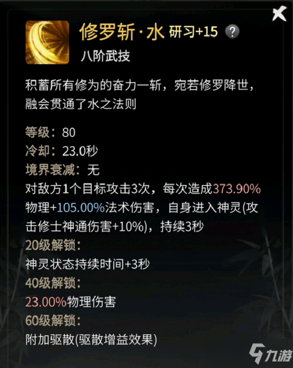 一念逍遥涅槃期神通选择搭配攻略