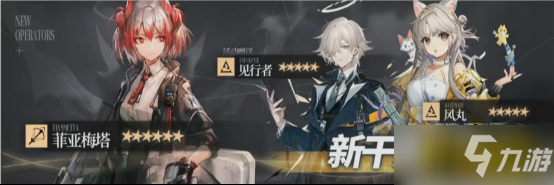 明日方舟：SideStory「吾导先路」活动宣传PV放出！莫斯提马剧情来了！