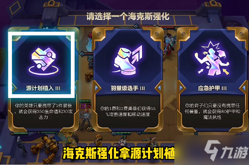 《金铲铲之战》暮光之战暮影剑豪第三关通关攻略