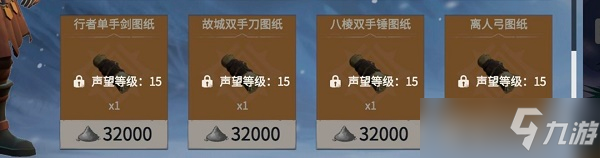 《冰原守卫者》90级装备获得方法 90级装备怎么获得