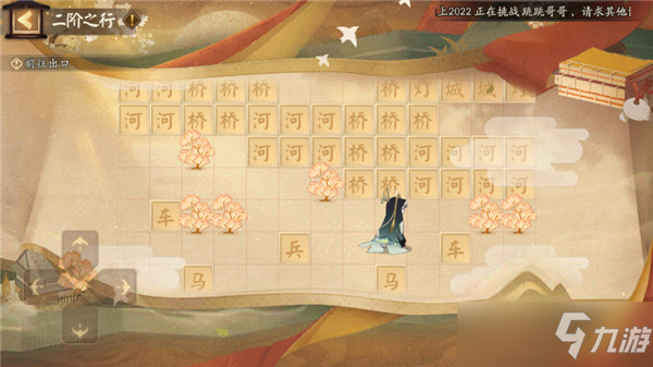 阴阳师二阶之行怎么走？二阶之行通关路线图分享[多图]