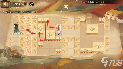 阴阳师隐世山行三阶攻略大全 三阶之行通关路线走法详解