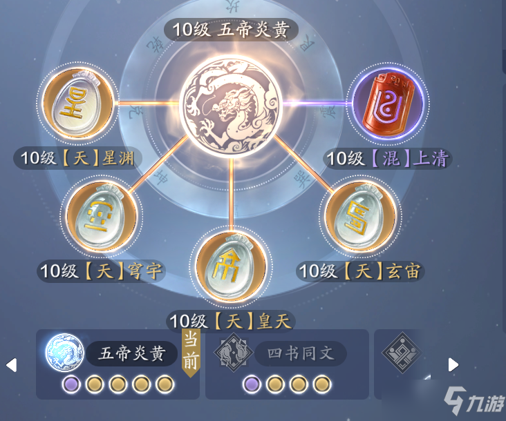 天涯明月刀手游从龙门派琅纹怎么搭配