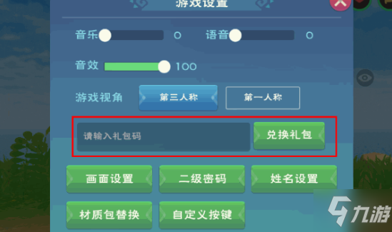《创造与魔法》3月11日周周礼兑换码 3月11日周周礼最新兑换码一览