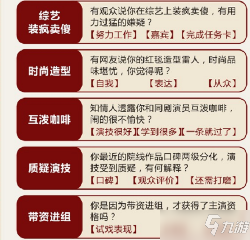 绝对演绎危机公关黑粉篇答案大全最新一览