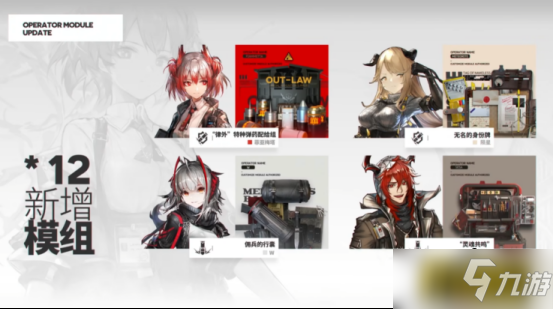 明日方舟：SideStory「吾导先路」PV分析
