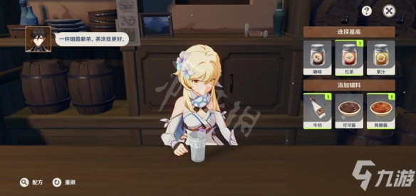《原神》曲生酌微梦丽莎饮料怎么调？曲生酌微梦情诗配方分享