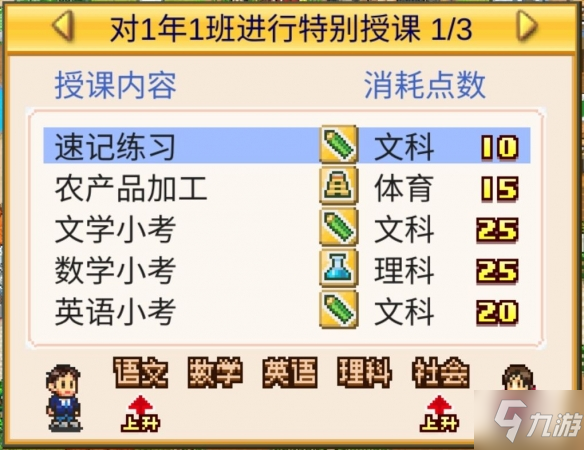 《口袋学院物语2》有没有新手入门介绍 新手基础数值介绍攻略