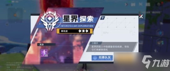 幻塔启明之路活动攻略