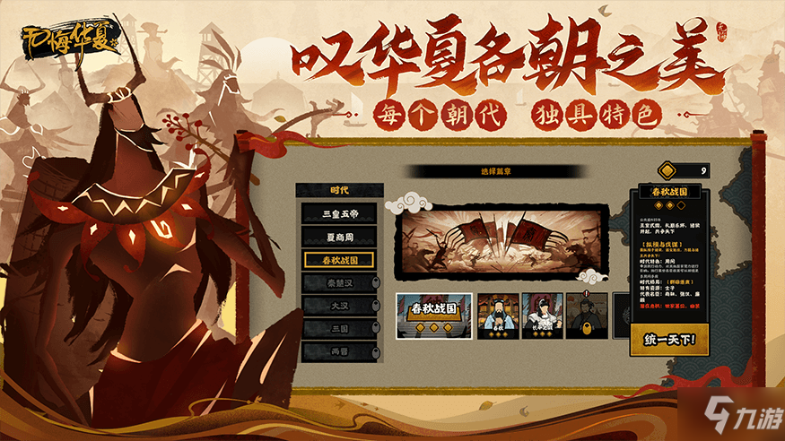 无悔华夏青铜怎么获得 无悔华夏青铜获取方法汇总分享