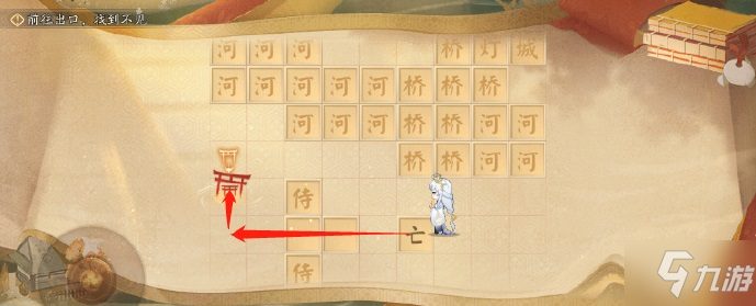 阴阳师隐世山行三阶怎么走 阴阳师隐世山行三阶通关路线图一览