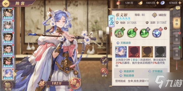《三国志幻想大陆》阵容怎么选择 阵容正确选择攻略指南