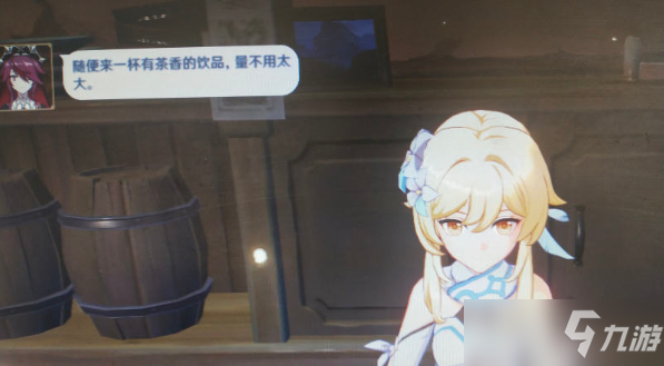 《原神》有茶香的飲品配方分享[多圖] 有茶香的飲品怎么調(diào)配