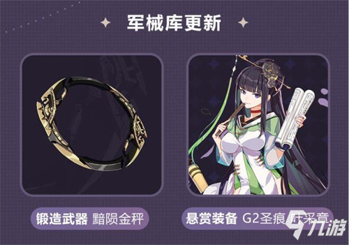 ★V5.6「往世空梦」更新内容一览★