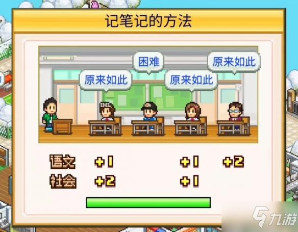 《口袋学院物语2》新手前期资源分配攻略