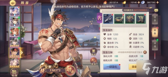 《三國志幻想大陸》精英呂布怎么打 精英呂布打法推薦