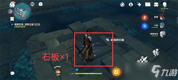 原神三界路飨祭破损的石板怎么拼