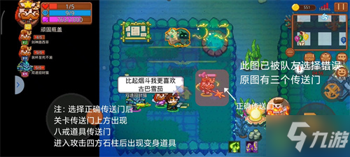 见习猎魔团变身道具及解密关卡攻略汇总