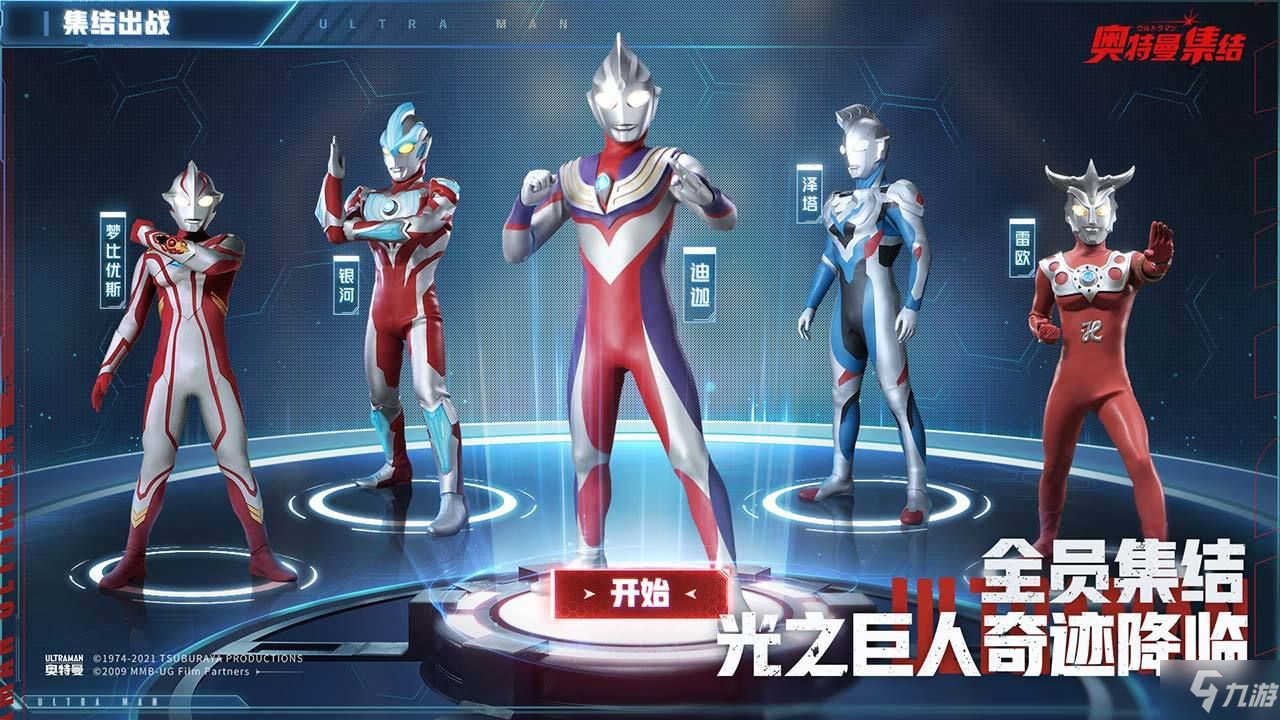 奥特曼集结手游新手攻略大全 平民最强开局卡组推荐