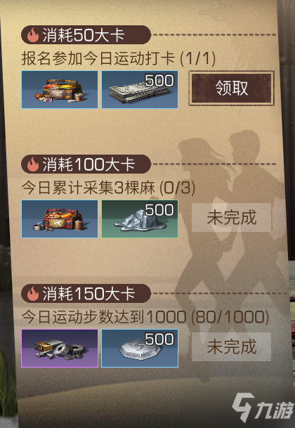 《明日之后》告白季節(jié)活動(dòng)攻略