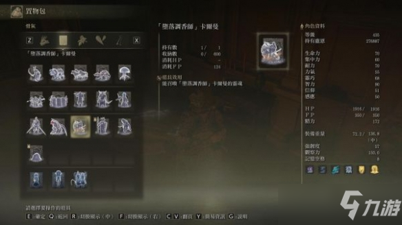 《艾尔登法环》火山官邸隐藏骨灰怎么拿 火山官邸隐藏骨灰获取