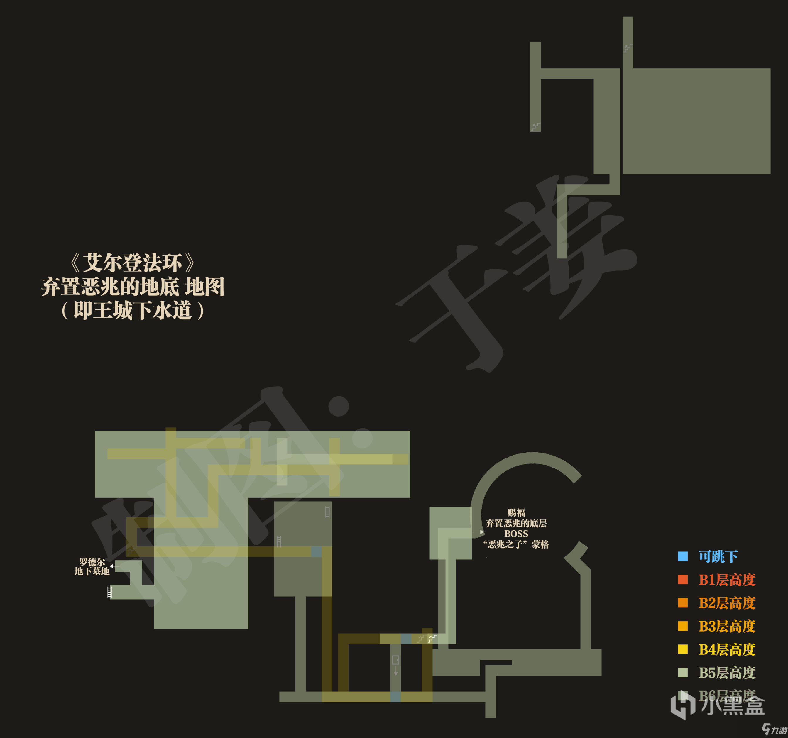 艾爾登法環(huán)棄置惡兆的地底攻略，王城下水道詳細地圖[多圖]