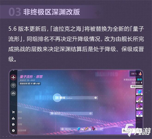 ★V5.6「往世空梦」更新内容一览★