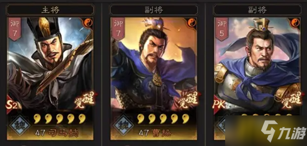 《三国志战略版》白板太尉盾阵容玩法攻略 白板太尉盾阵容怎么玩