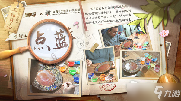《奥拉星》手游点蓝活动