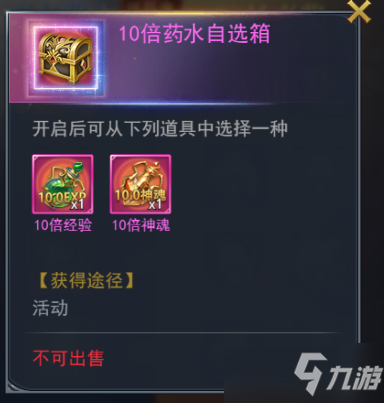 《斗罗大陆h5》七圣渊试炼活动玩法分享