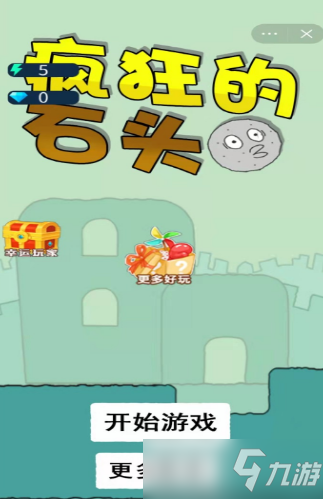 《疯狂的石头》第9关通关攻略