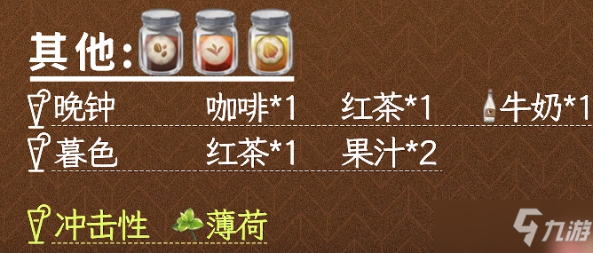 原神金色伊甸配方是什么