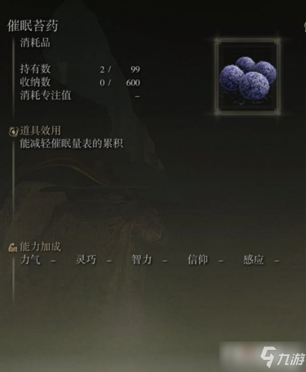 《艾尔登法环》各类苔药制作笔记收集攻略