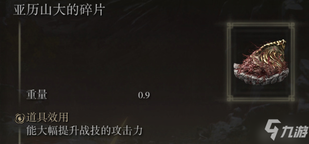艾尔登法环支线任务汇总 支线剧情及顺序大全