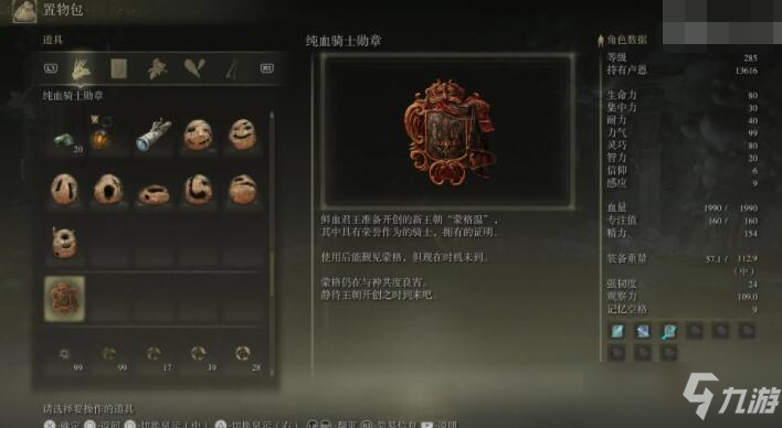 艾爾登法環(huán)地下世界蒙格溫王朝進(jìn)入方法