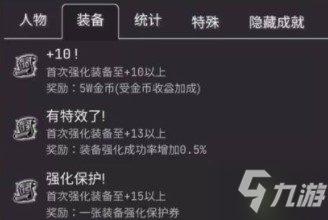 輪回勇者傳說金幣獲取影響離線收益嗎