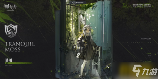明日方舟：SideStory「吾导先路」PV分析