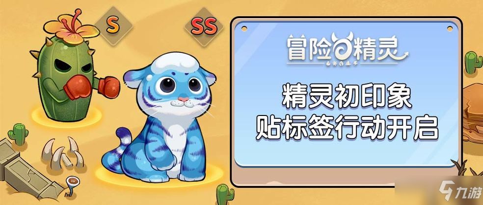 冒險(xiǎn)與精靈屬性天賦有哪些？冰霜系精靈屬性與天賦效果大全[多圖]
