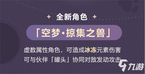 ★V5.6「往世空梦」更新内容一览★