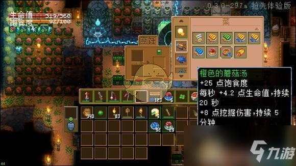 《地心护核者》出身点附近鱼类介绍