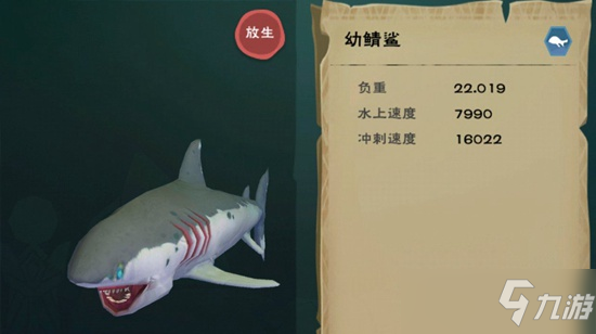 《创造与魔法》幼鲭鲨在哪 创造与魔法幼鲭鲨位置一览