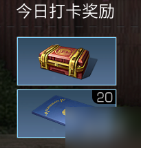 《明日之后》运动打卡奖励如何 明日之后运动打卡活动奖励一览
