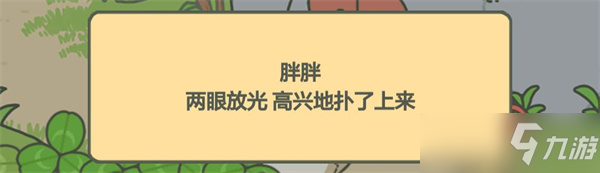 旅行青蛙小伙伴喜欢吃什么
