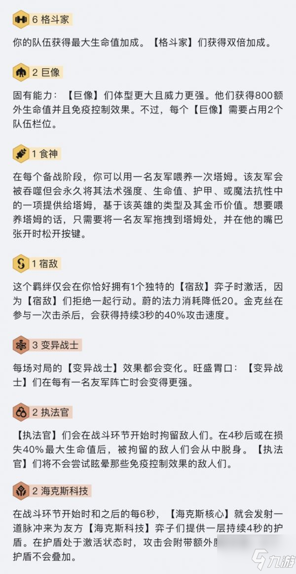 金铲铲之战铜墙铁壁爆杀蔚阵容怎么搭配 具体介绍