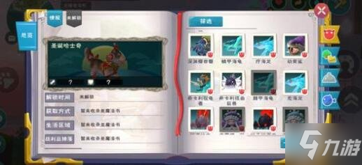 《創(chuàng)造與魔法》生物飼料有哪些 創(chuàng)造與魔法2022生物配料大全