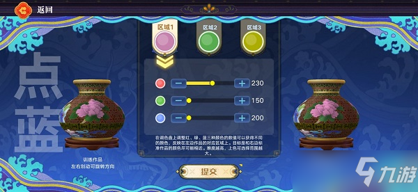 奥拉星手游点蓝工艺锻炼活动攻略