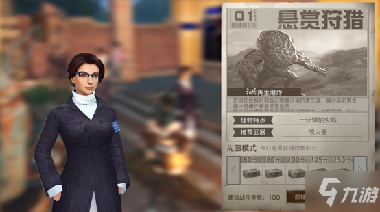 《明日之后》悬赏狩猎怎么玩 明日之后悬赏狩猎活动介绍